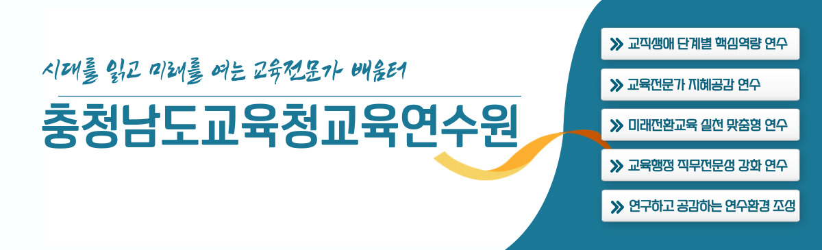 메인배너(연수원 소개)