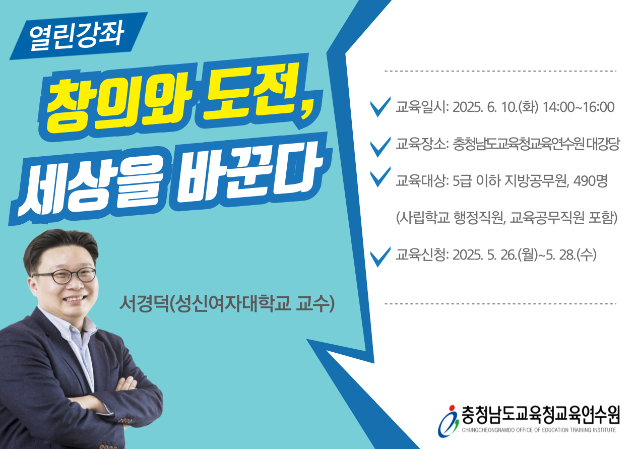 2025년 열린강좌