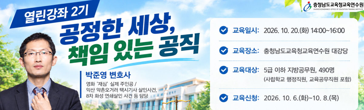 열린 강좌 2기 안내