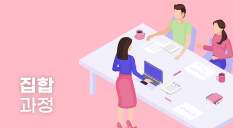 교육공무직원 직무 과정 4기 썸네일 이미지